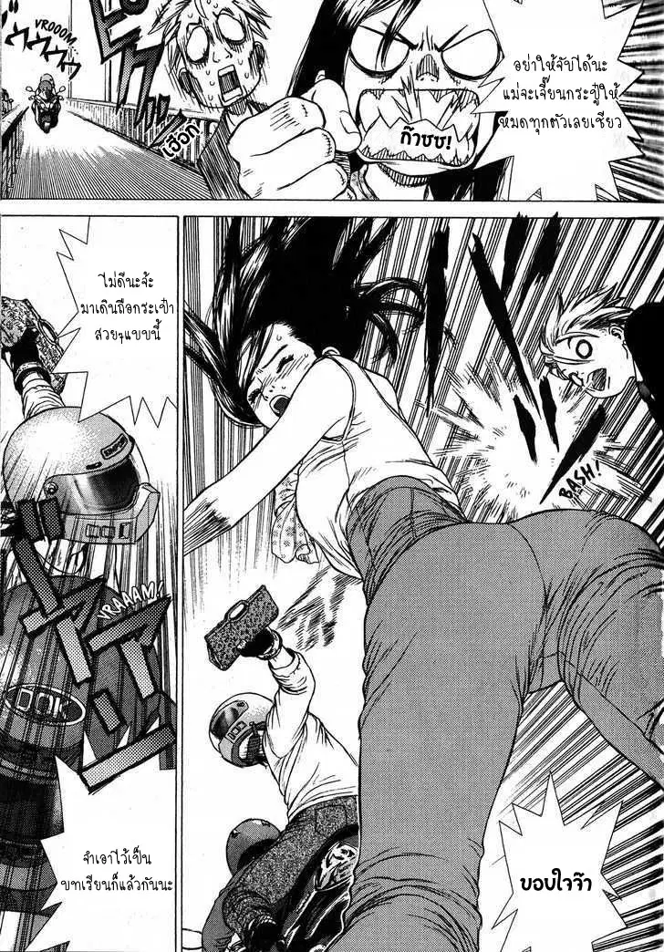 Sun-ken Rock ตอนที่ 20 — page 12 of 22