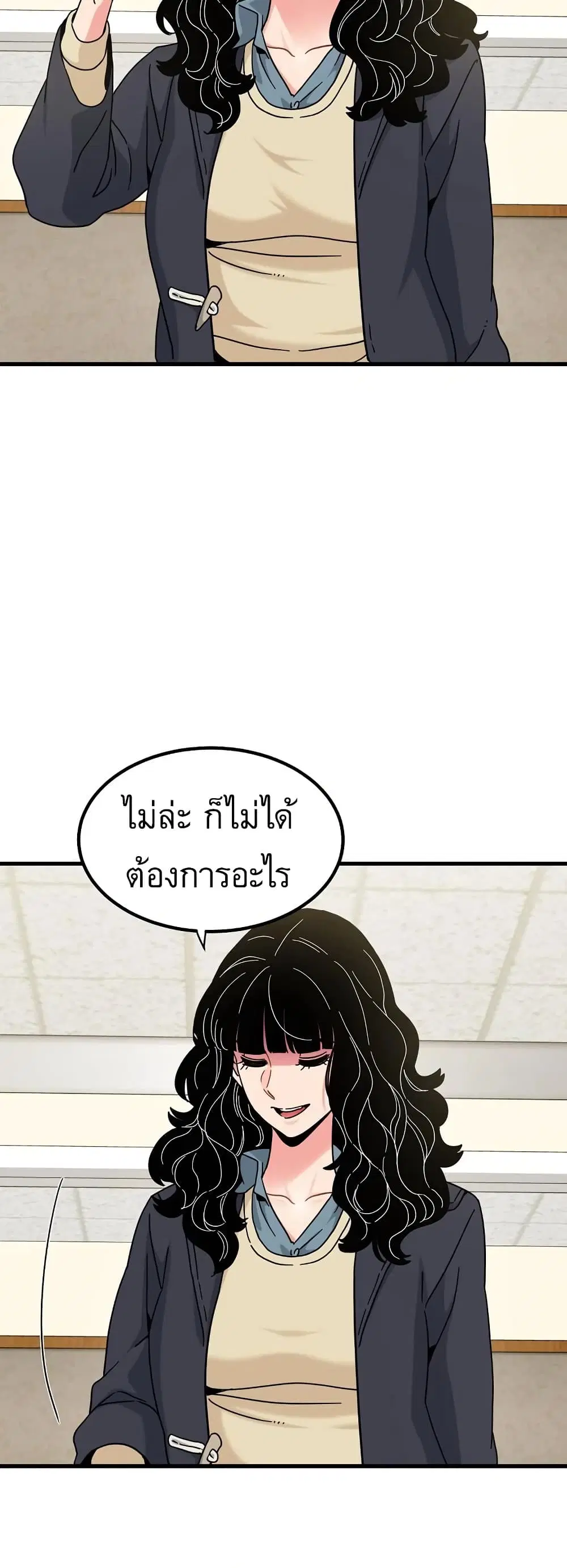 The Turning Point ตอนที่ 117 — page 50 of 60