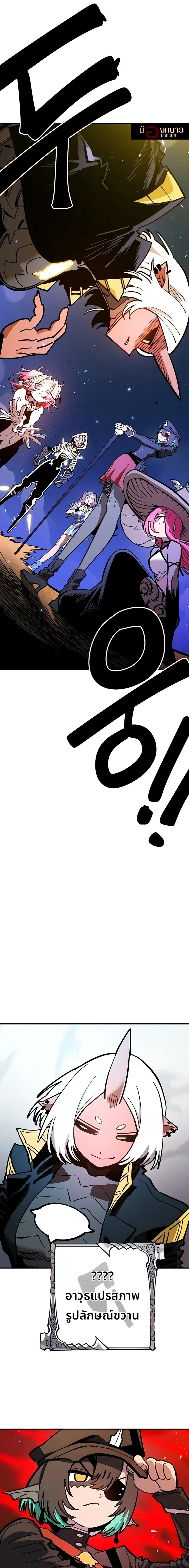 The Player ตอนที่ 225 — page 7 of 33