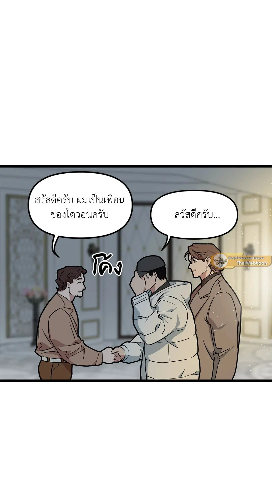 Full Volume ตอนที่ 48 — page 27 of 60