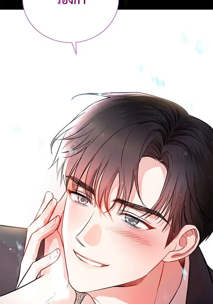 To My Husband’s Mistress ตอนที่ 1 — page 115 of 131