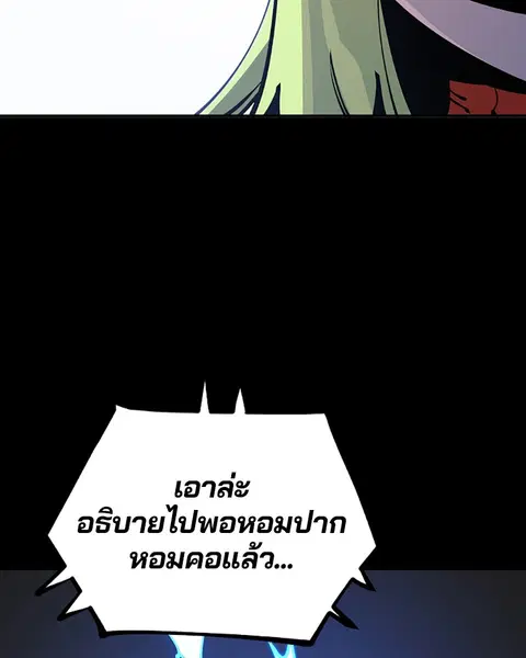 The Player ตอนที่ 40 — page 12 of 119