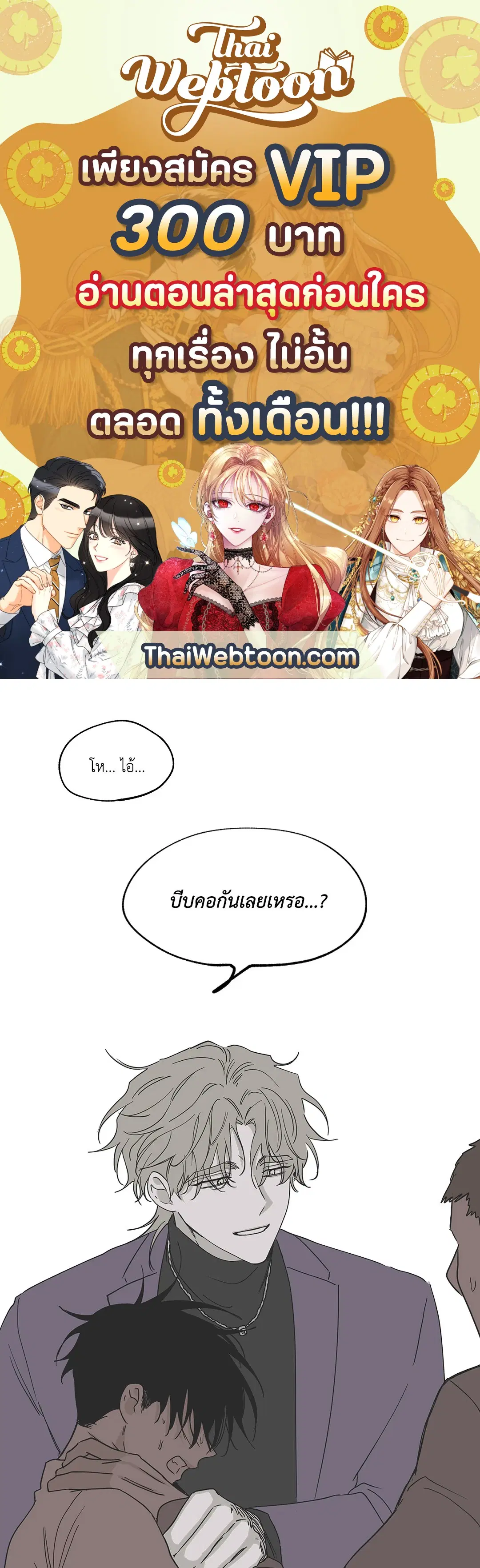 Low Tide in Twilight ตอนที่ 9 — page 1 of 61