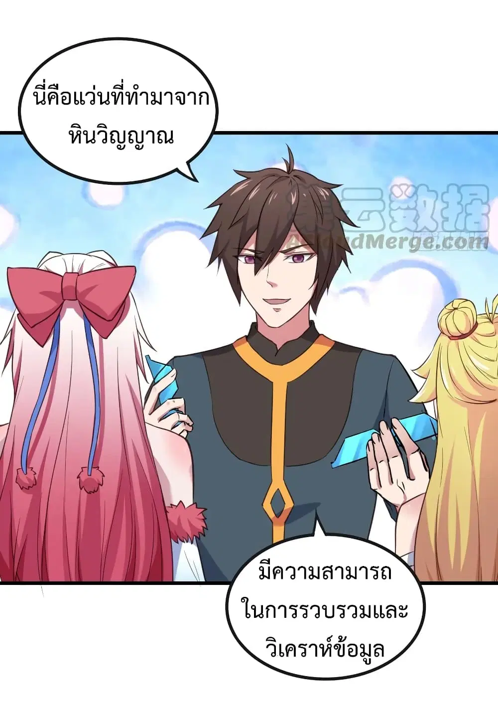 Super Harem Card ตอนที่ 18 — page 13 of 40