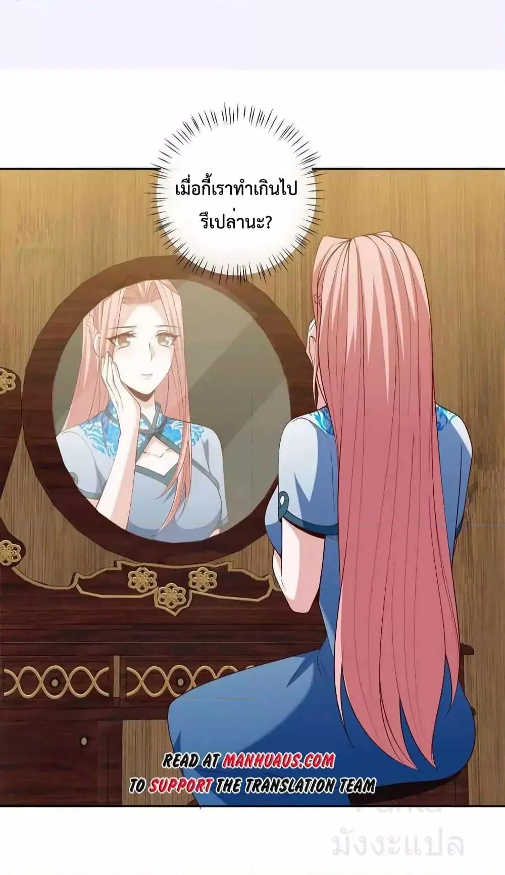 Dragon King Hall ตอนที่ 222 — page 8 of 41