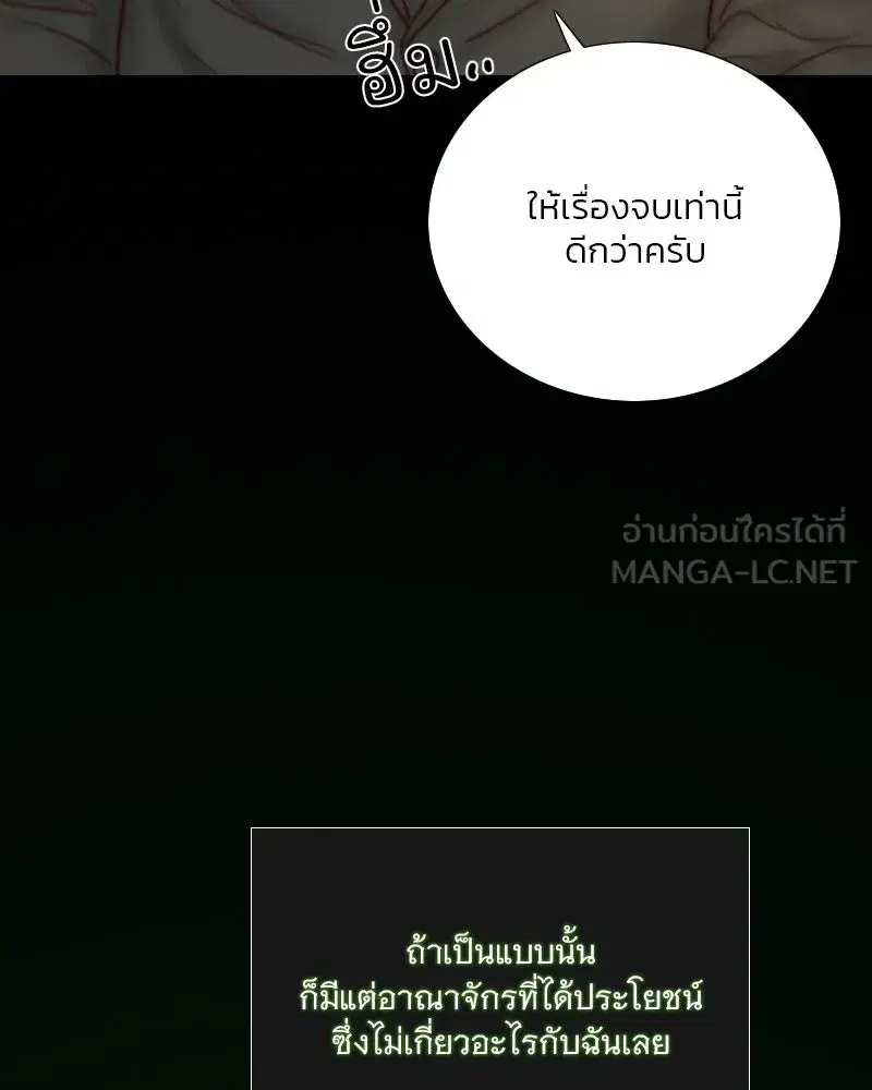 Serena ตอนที่ 118 — page 33 of 125