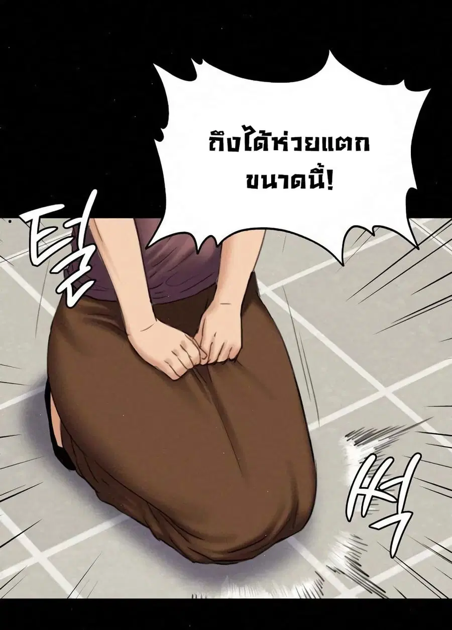 Queen Bee ตอนที่ 81 — page 52 of 99