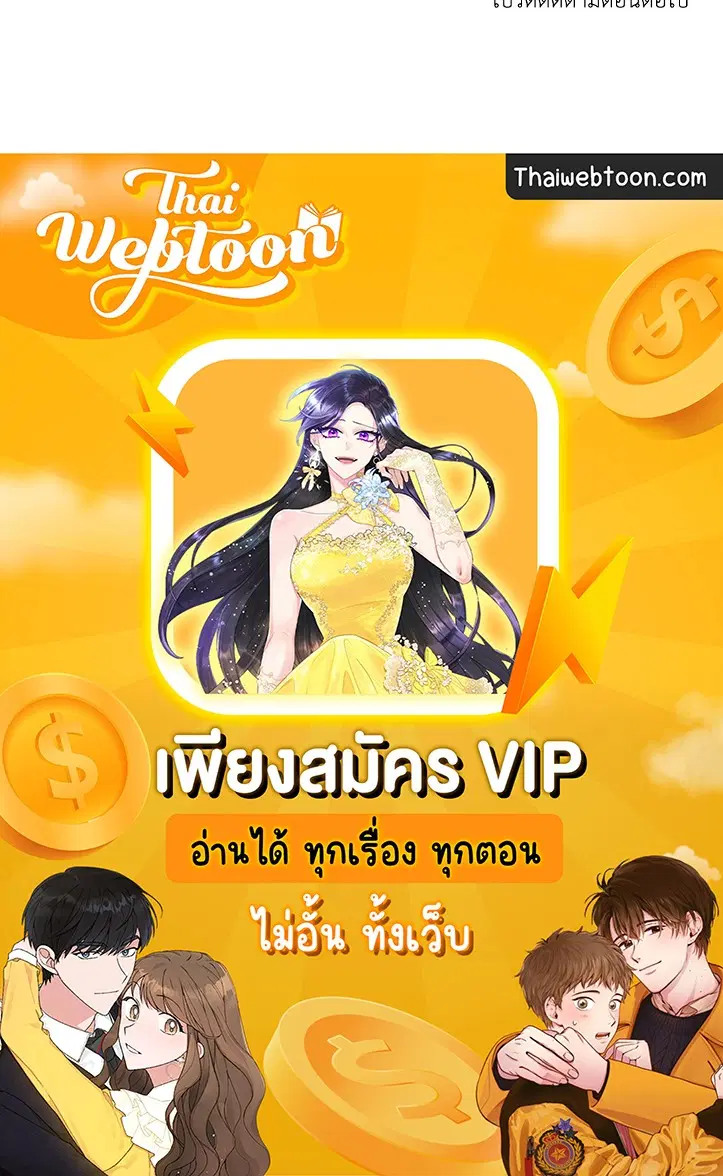 Roses and Champagne ตอนที่ 54 — page 64 of 64