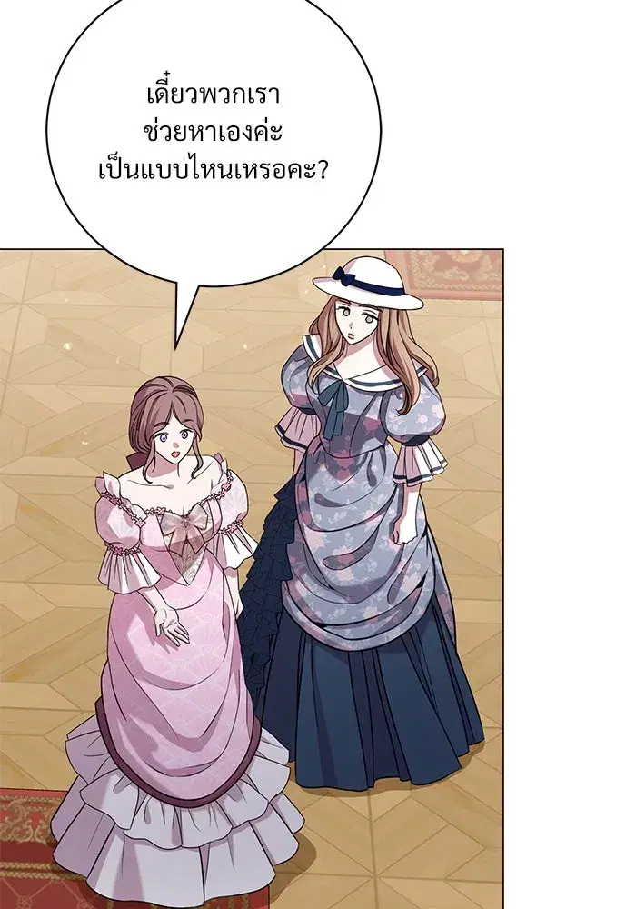 To My Husband’s Mistress ตอนที่ 19 — page 97 of 118