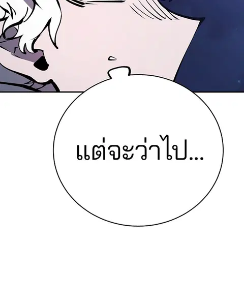 The Player ตอนที่ 62 — page 39 of 144