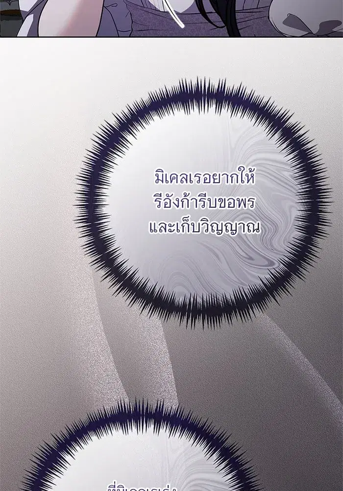 To My Husband’s Mistress ตอนที่ 80 — page 43 of 105
