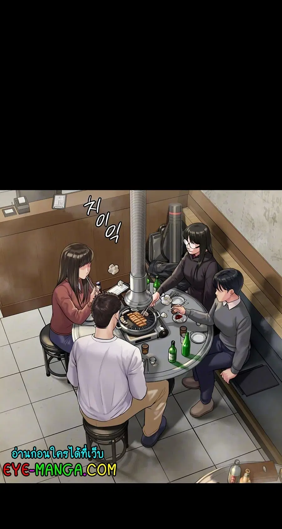 Queen Bee ตอนที่ 166 — page 3 of 75