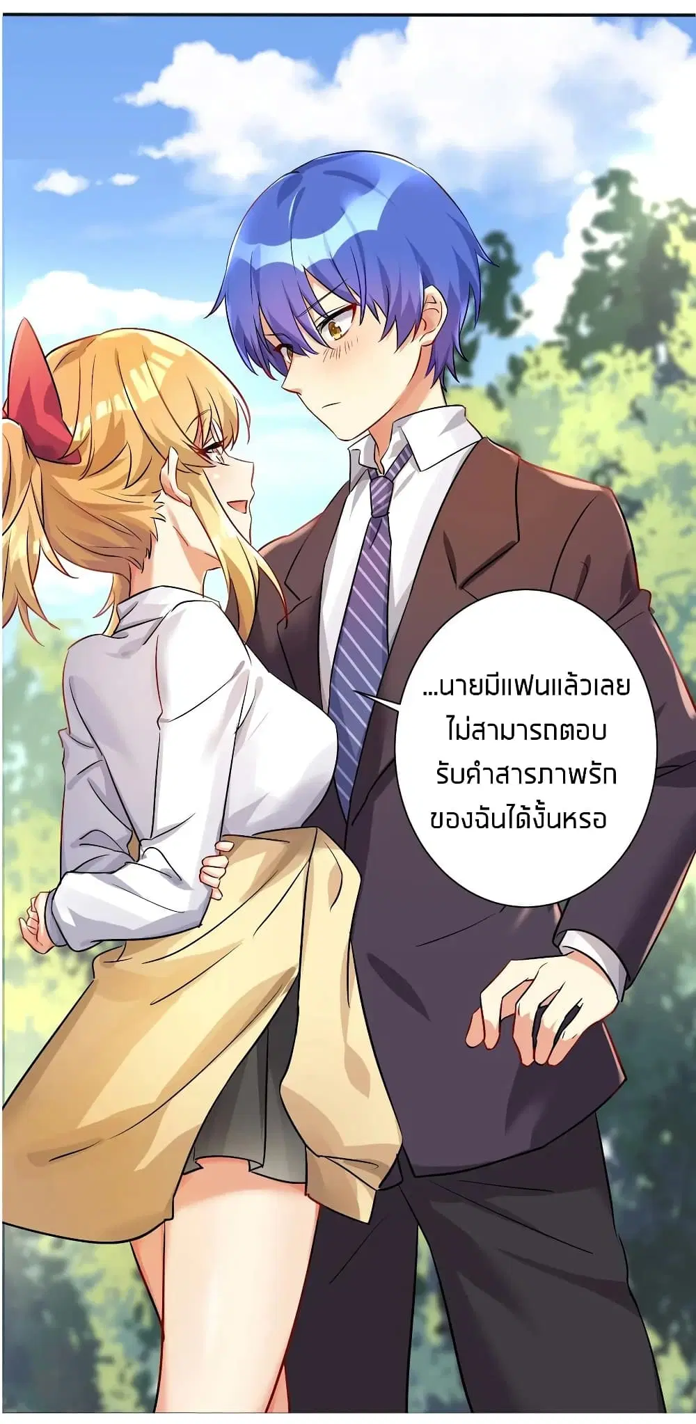 What Happended? Why I become to Girl? ตอนที่ 27 — page 38 of 39