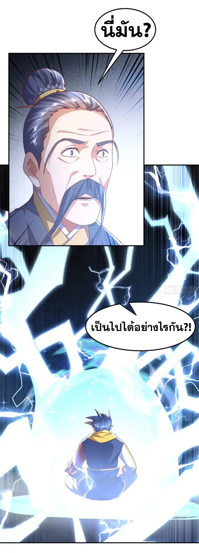 Wu Ni ตอนที่ 190 — page 30 of 35