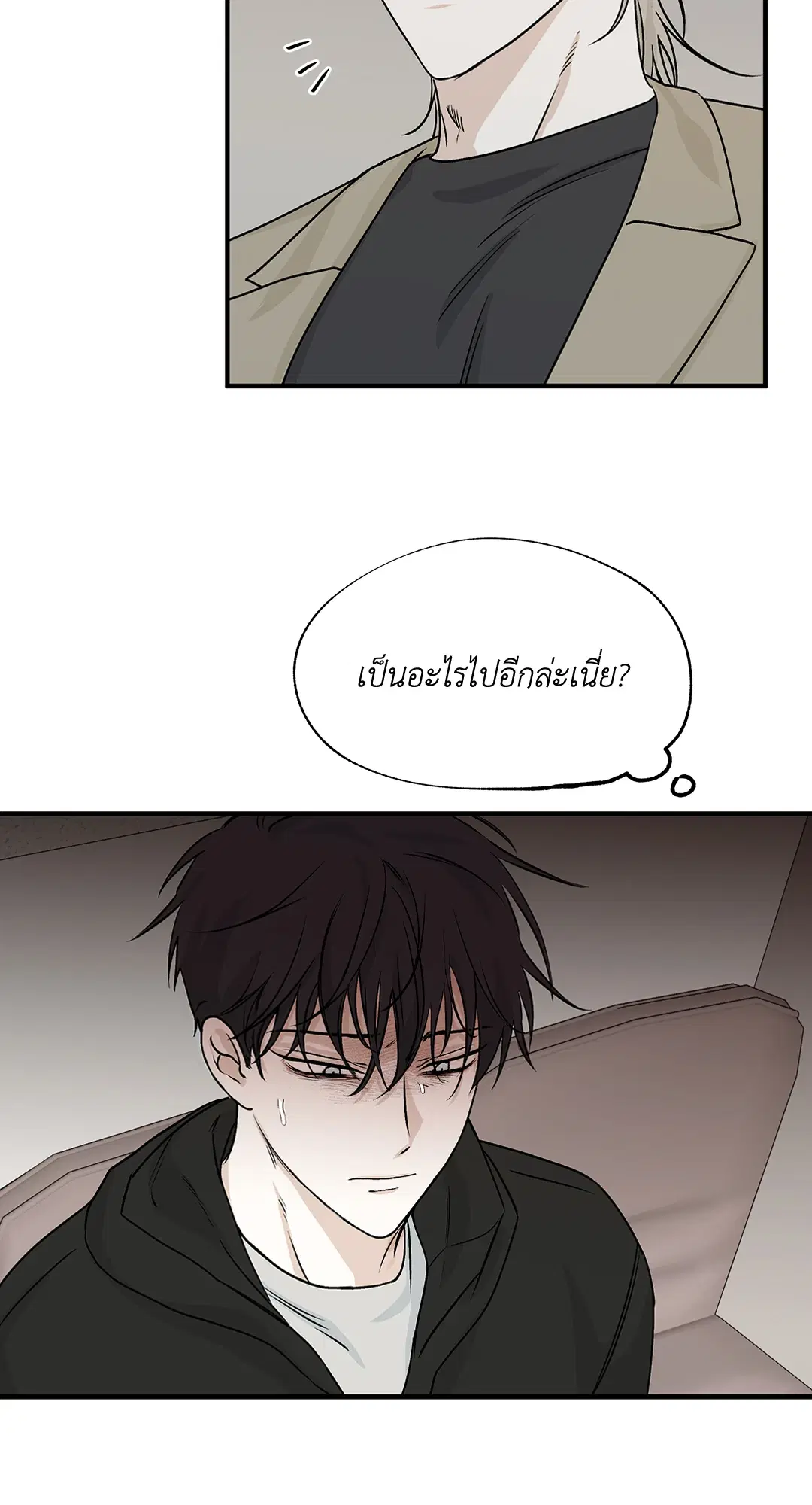 Low Tide in Twilight ตอนที่ 30 — page 66 of 71