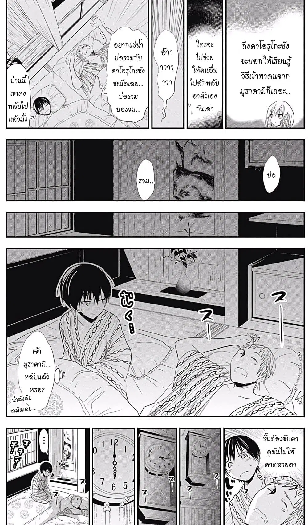 Minamoto-kun Monogatari ตอนที่ 210 — page 3 of 11