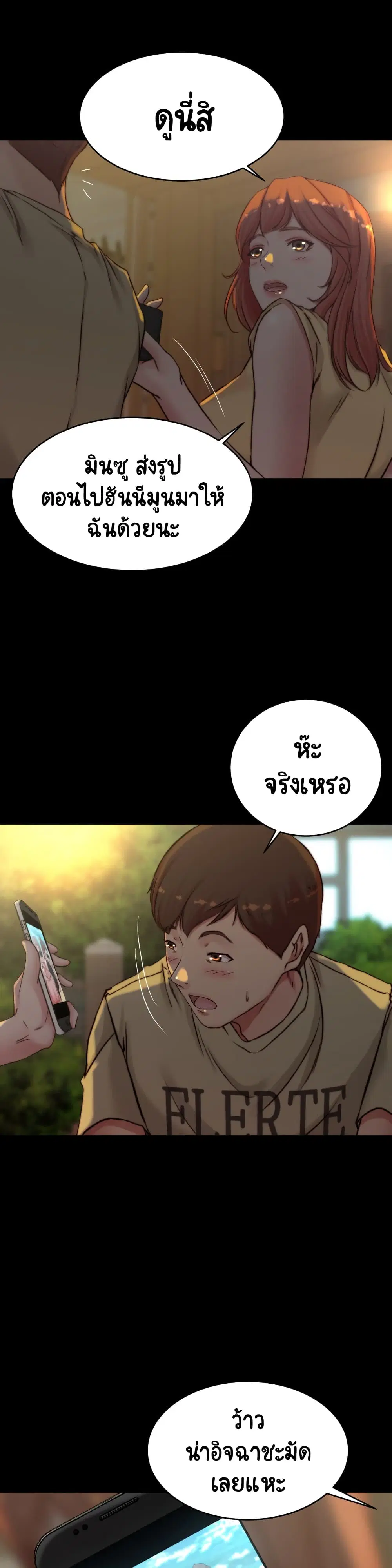 Panty Note ตอนที่ 71 — page 24 of 30