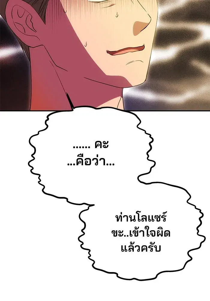 One Husband is Enough – เกมรักจับสามี ตอนที่ 45 — page 32 of 138