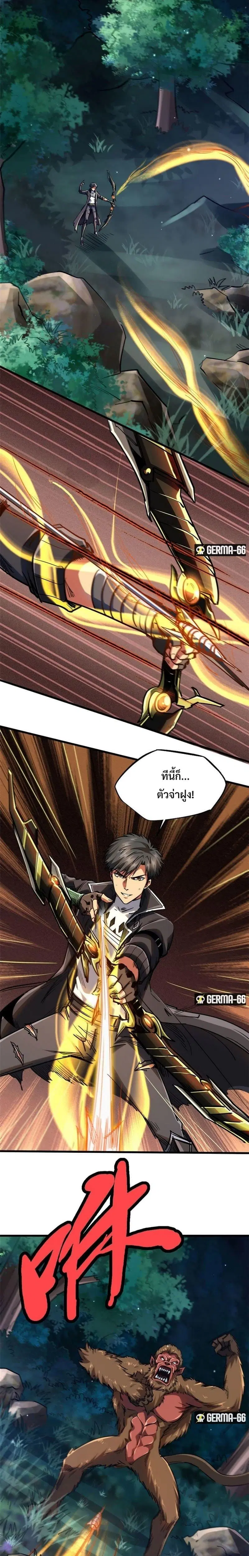 Super God Gene ตอนที่ 47 — page 6 of 14