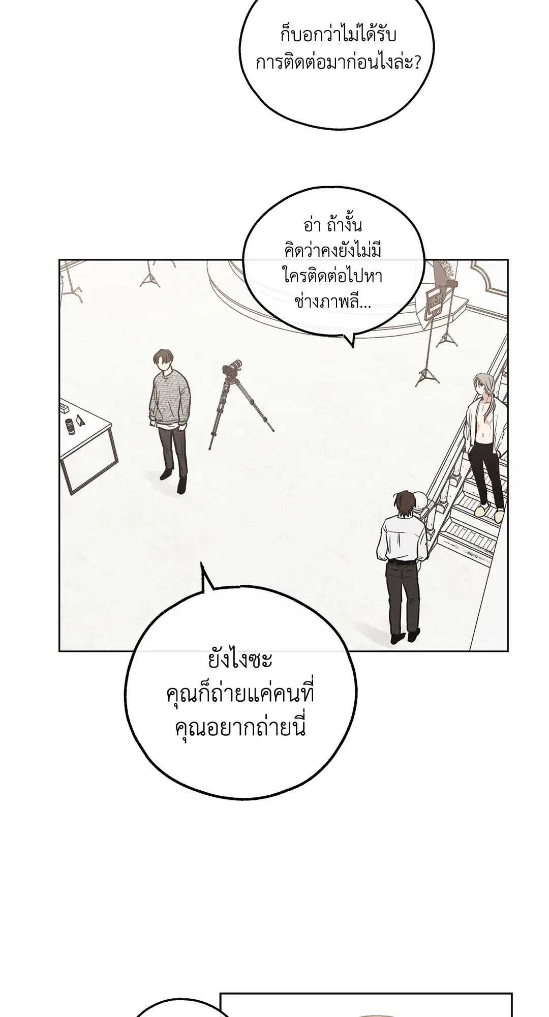 PAYBACK ตอนที่ 10 — page 66 of 77