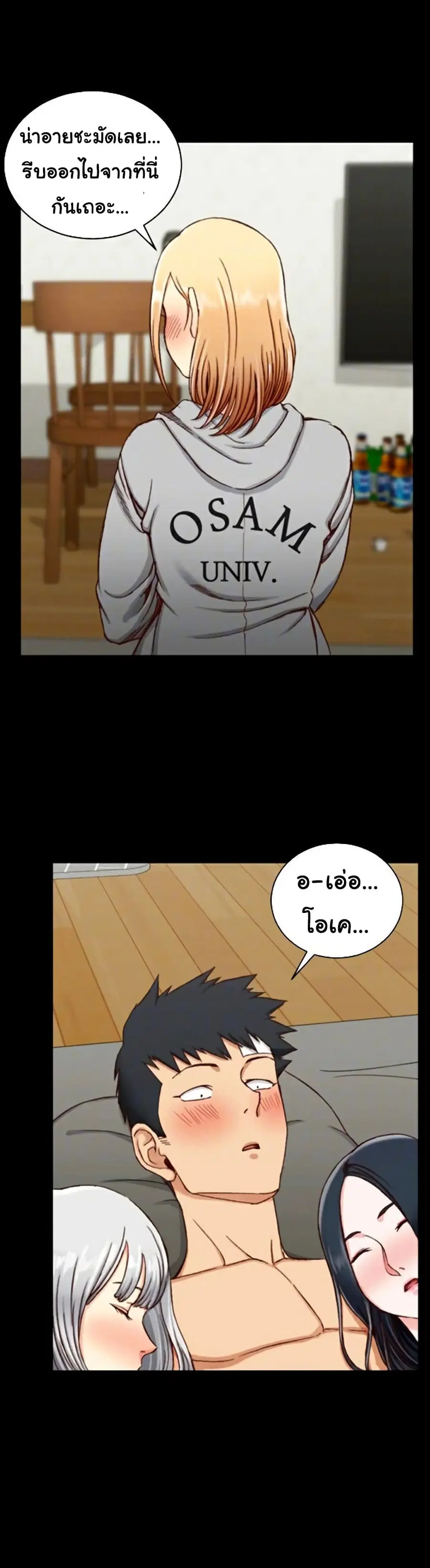 His Place ตอนที่ 83 — page 4 of 32