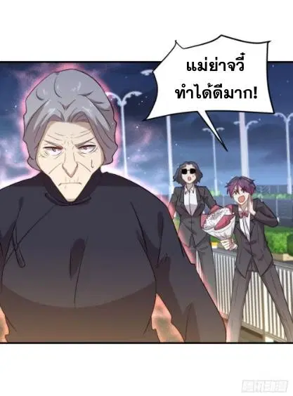 Immortal Swordsman in the Reverse World ตอนที่ 101 — page 7 of 39