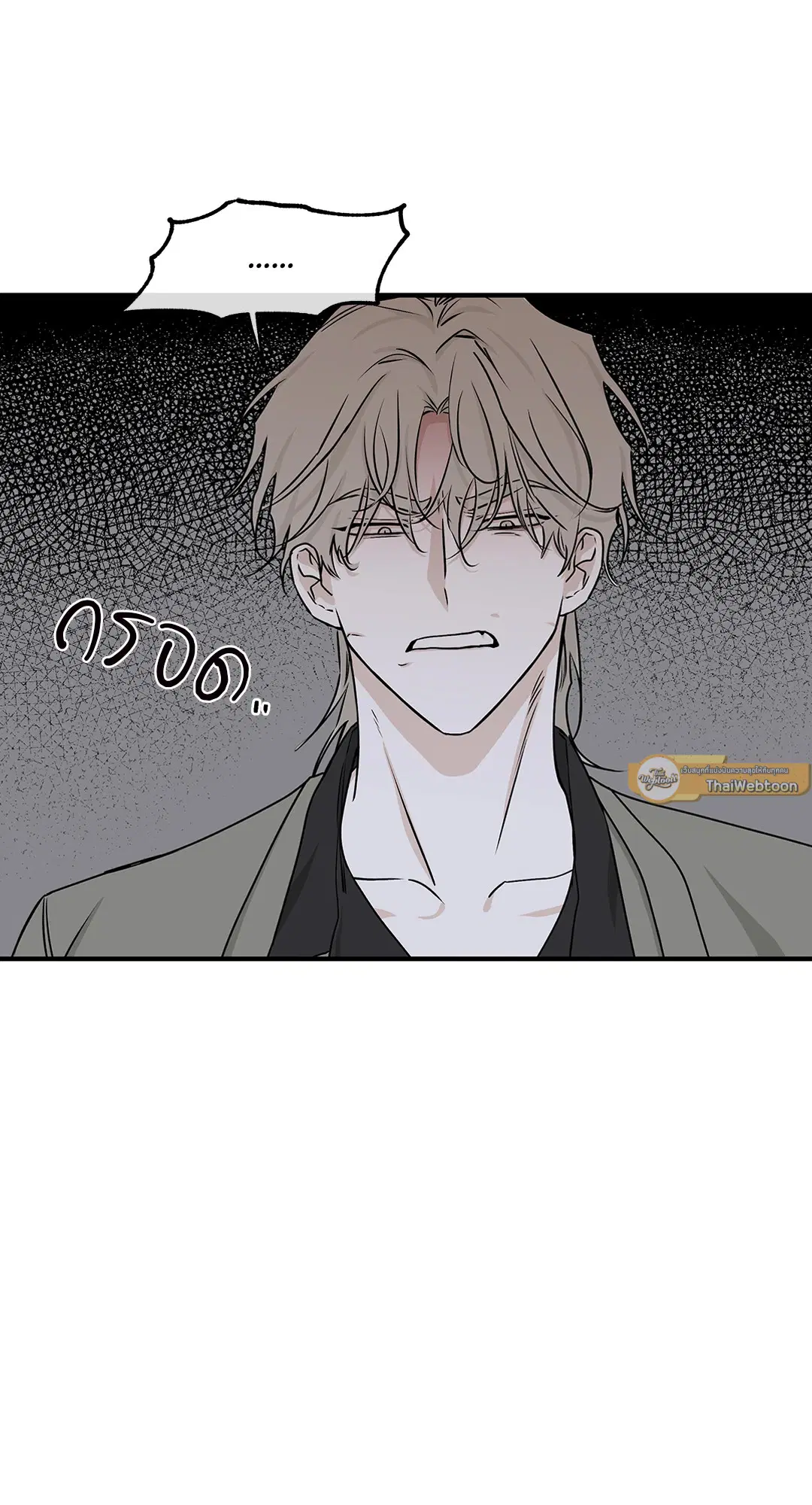 Low Tide in Twilight ตอนที่ 46 — page 27 of 63