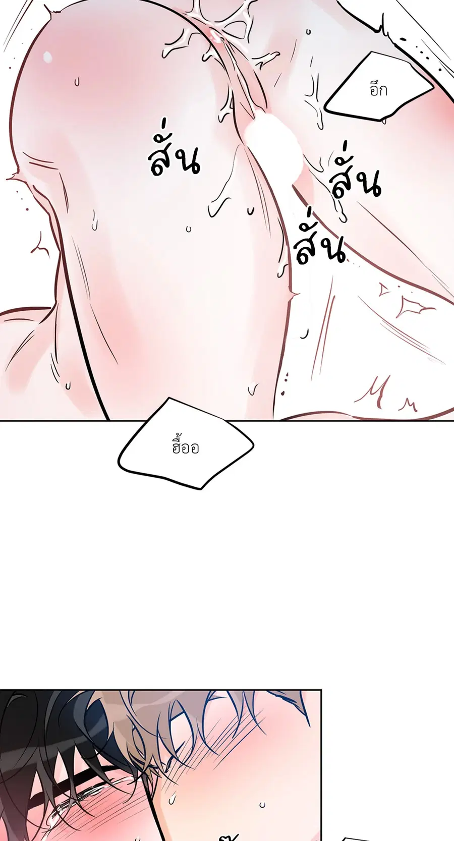 Lucky Paradise ตอนที่ 51 — page 38 of 72