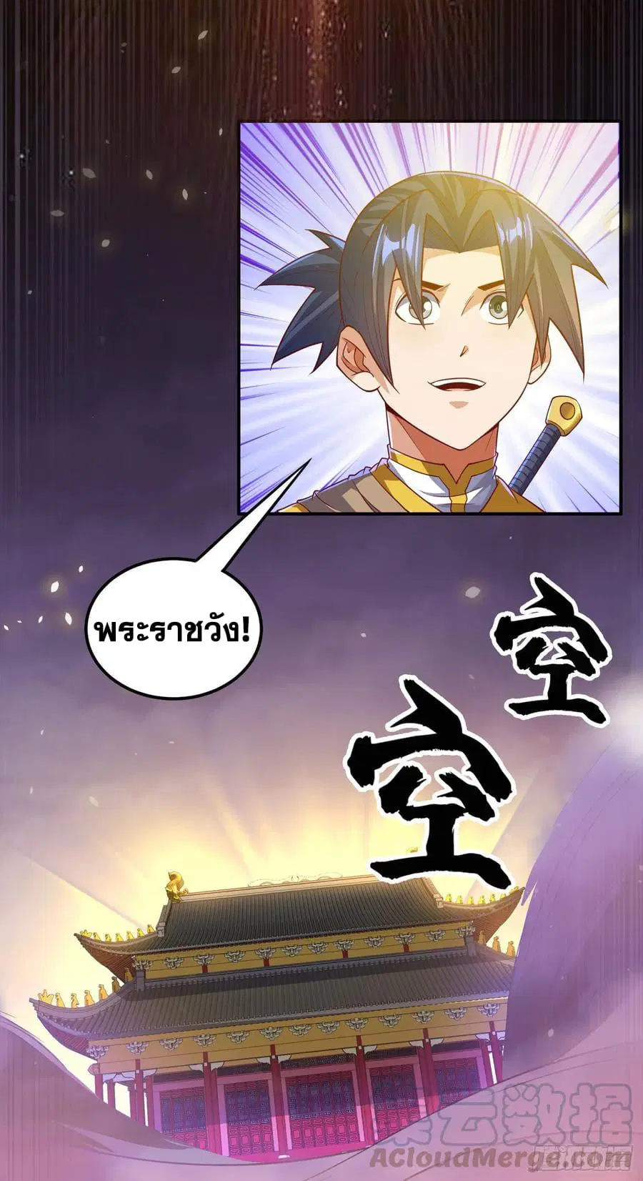 Wu Ni ตอนที่ 133 — page 13 of 35