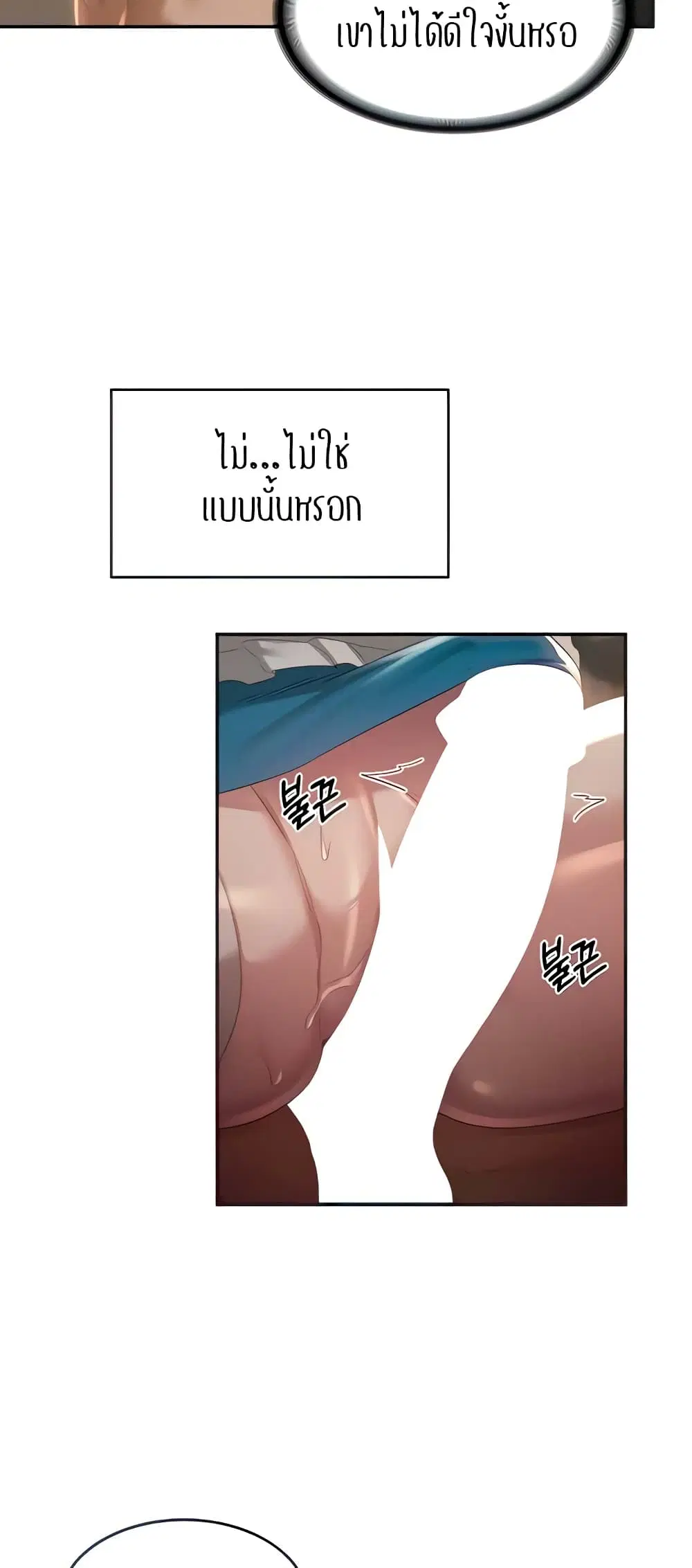 Sextudy Group ตอนที่ 84 — page 22 of 54