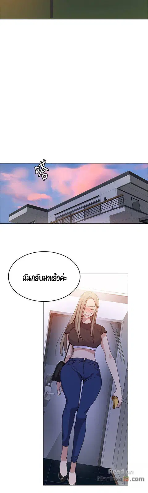 Secret Class ตอนที่ 29 — page 14 of 45