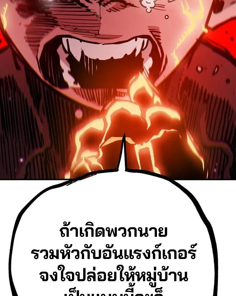The Player ตอนที่ 172 — page 35 of 165