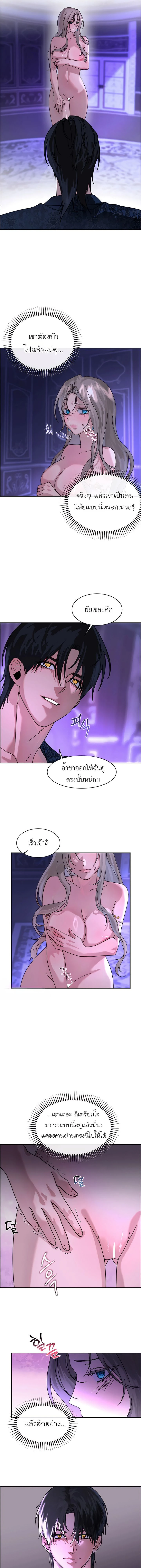 I became the Sultan’s Spoils – ฉันดันกลายเป็นเชลยศึกของสุลต่านไปซะแล้วละค่ะ ตอนที่ 2 — page 10 of 14