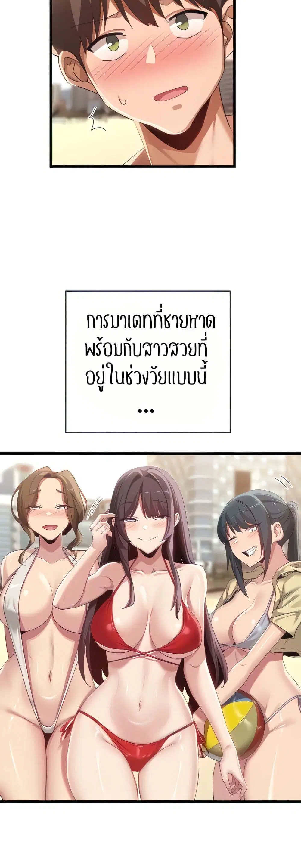 Sextudy Group ตอนที่ 109 — page 7 of 52