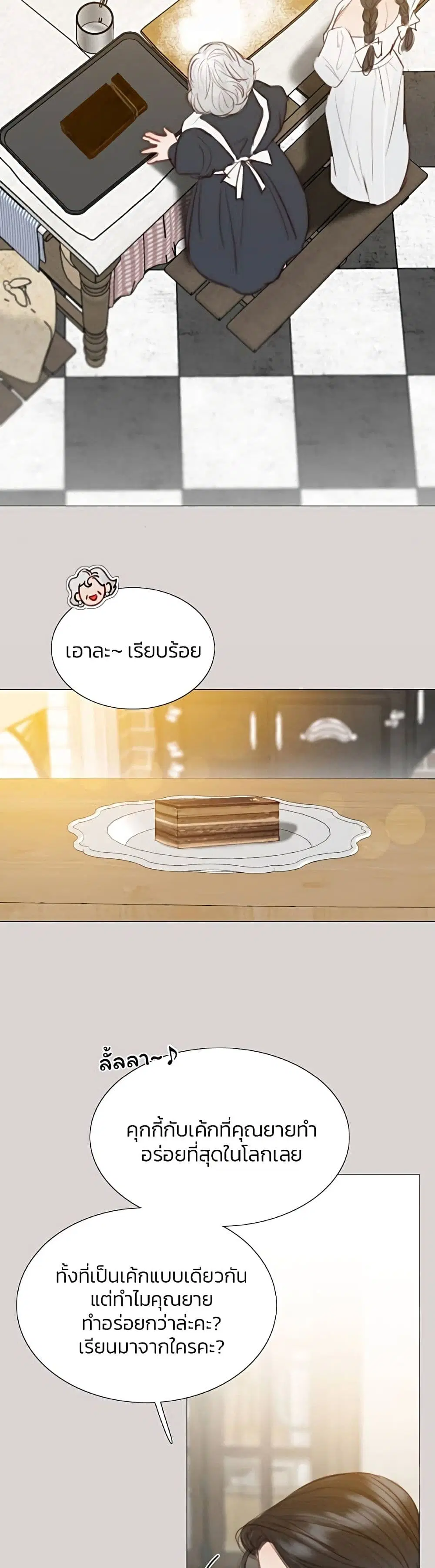 Serena ตอนที่ 40 — page 25 of 52