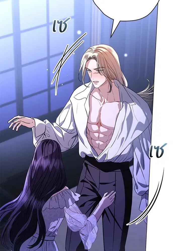 To My Husband’s Mistress ตอนที่ 46 — page 5 of 115