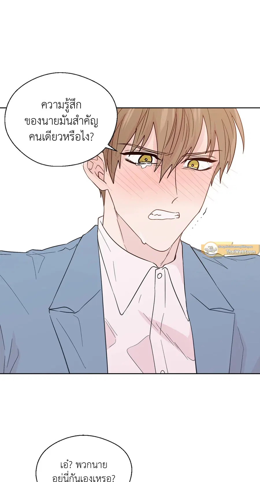 A Man of Virtue ตอนที่ 85 — page 46 of 56