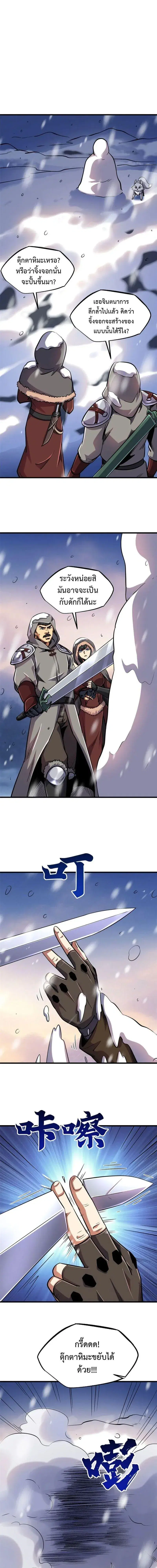 Super God Gene ตอนที่ 195 — page 1 of 12