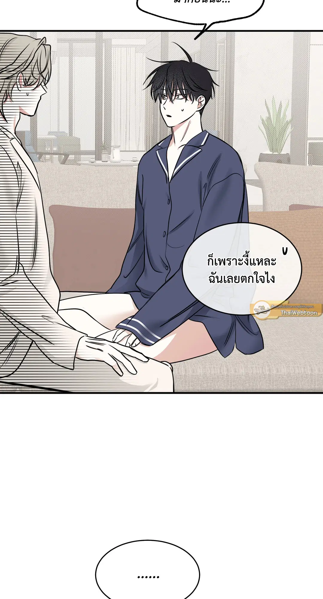 Low Tide in Twilight ตอนที่ 86 — page 47 of 60