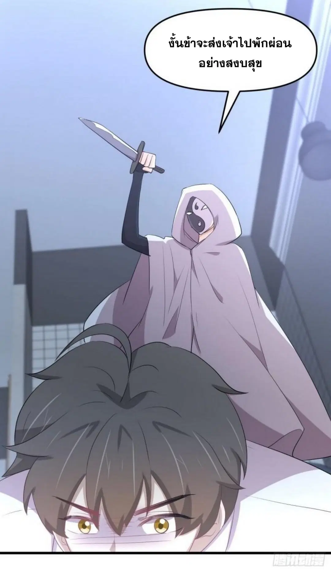 Immortal Swordsman in the Reverse World ตอนที่ 294 — page 15 of 37