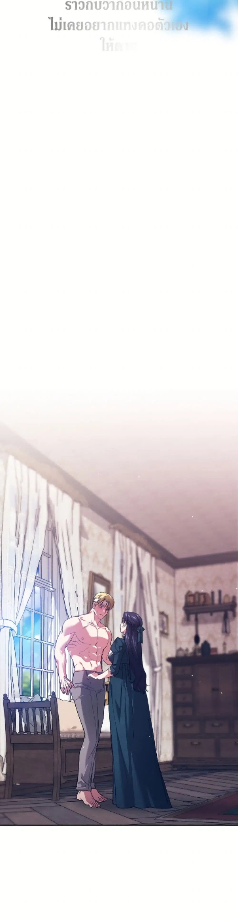 The Broken Ring – This Marriage Will Fail Anyway ตอนที่ 105 — page 13 of 52