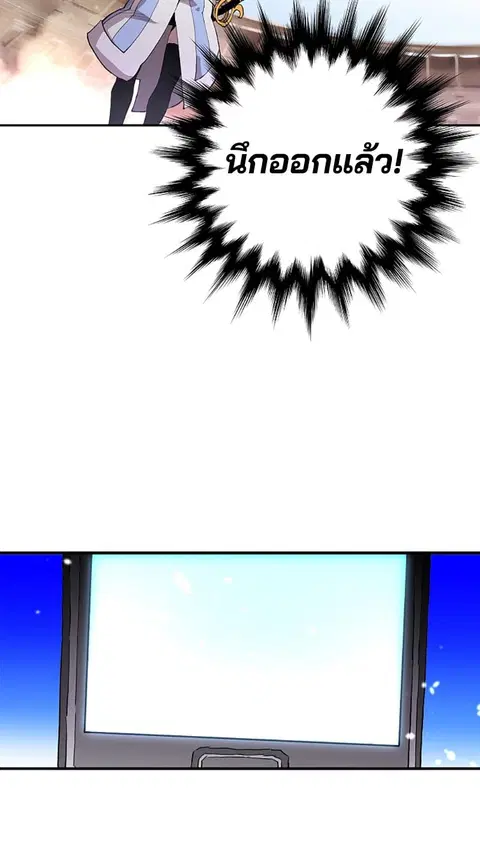The Player ตอนที่ 2 — page 42 of 144