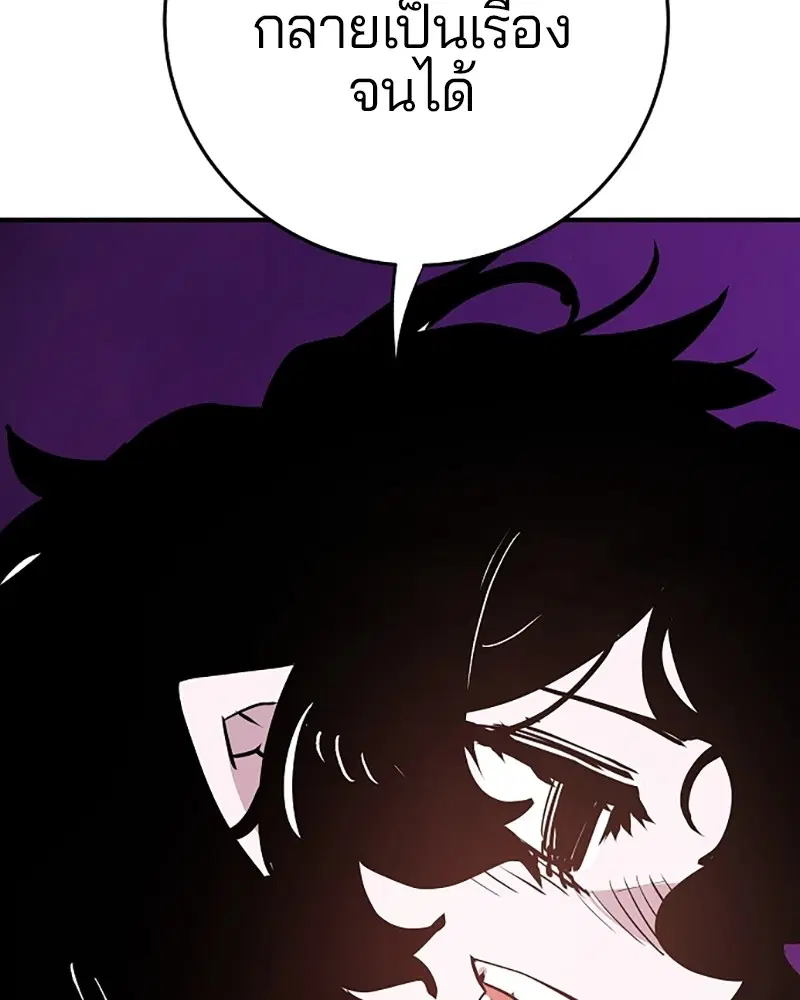 The Player ตอนที่ 138 — page 34 of 168
