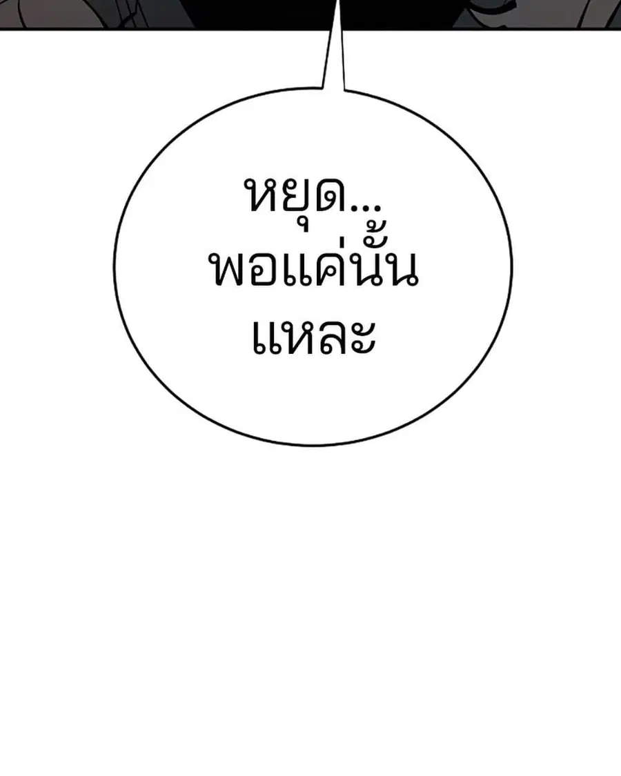 The Player ตอนที่ 95 — page 55 of 144