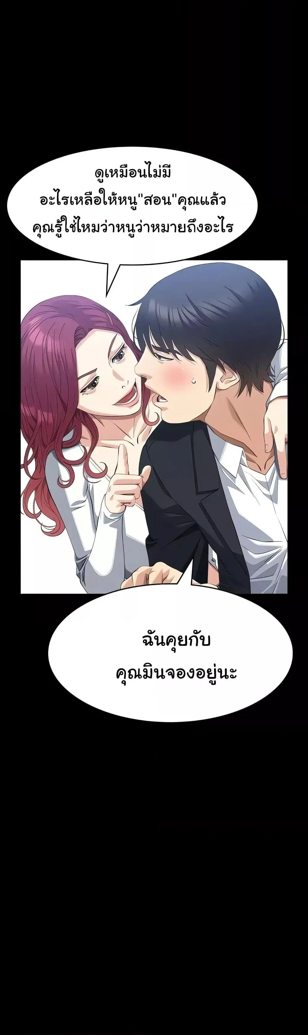 Resume ตอนที่ 95 — page 46 of 61