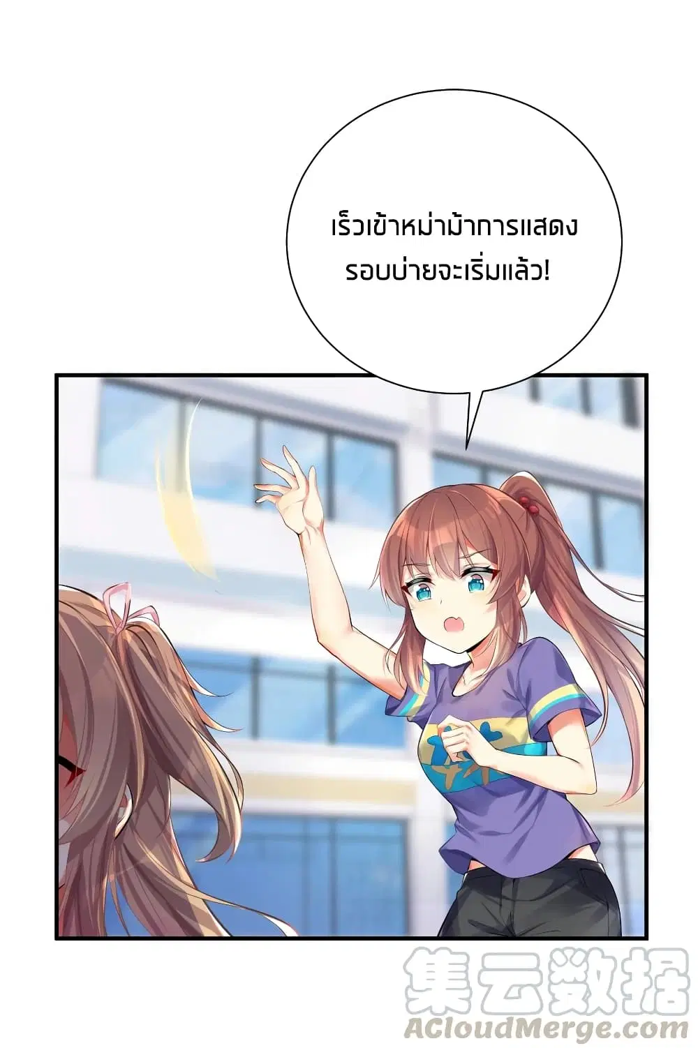 What Happended? Why I become to Girl? ตอนที่ 46 — page 7 of 42
