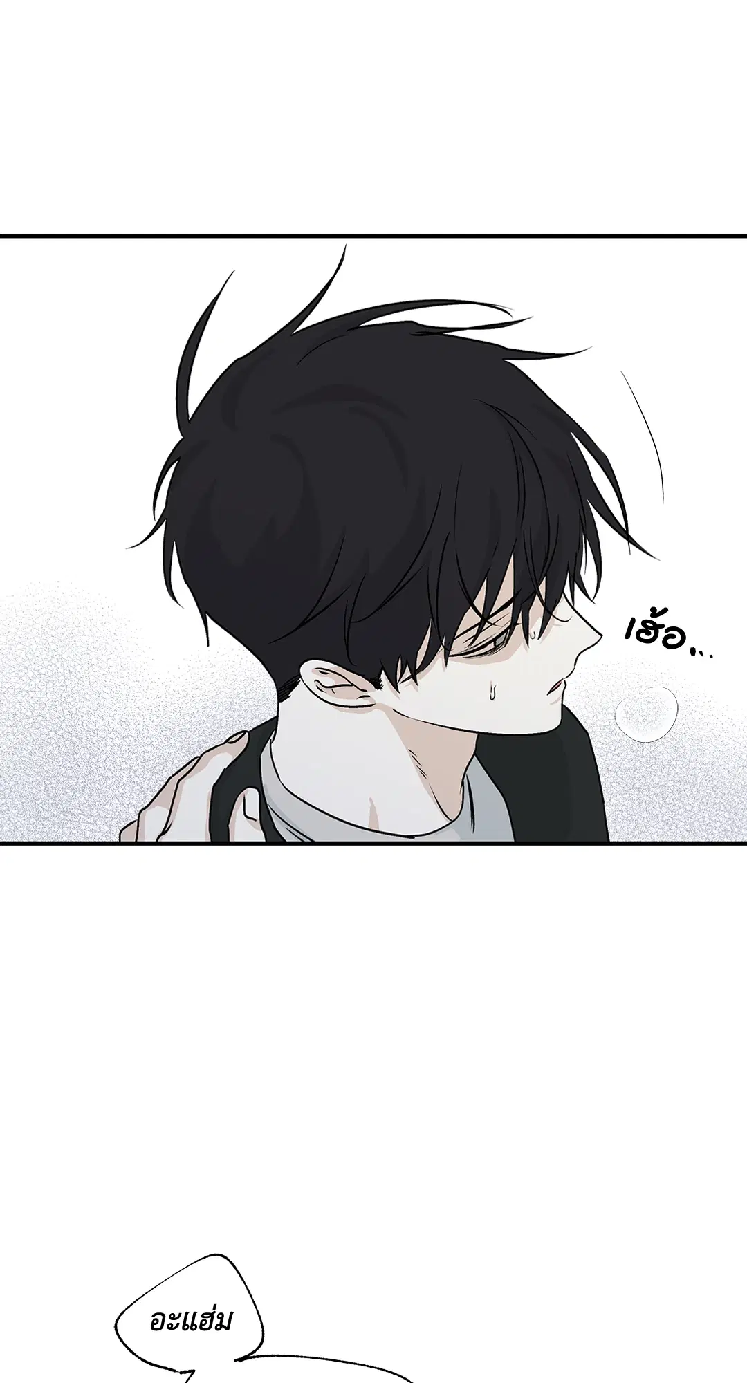 Low Tide in Twilight ตอนที่ 31 — page 16 of 68