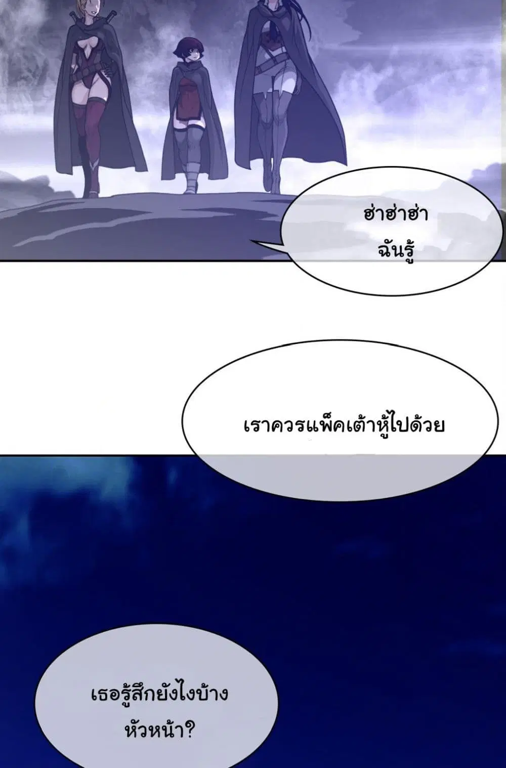 Perfect Half ตอนที่ 169 — page 45 of 50