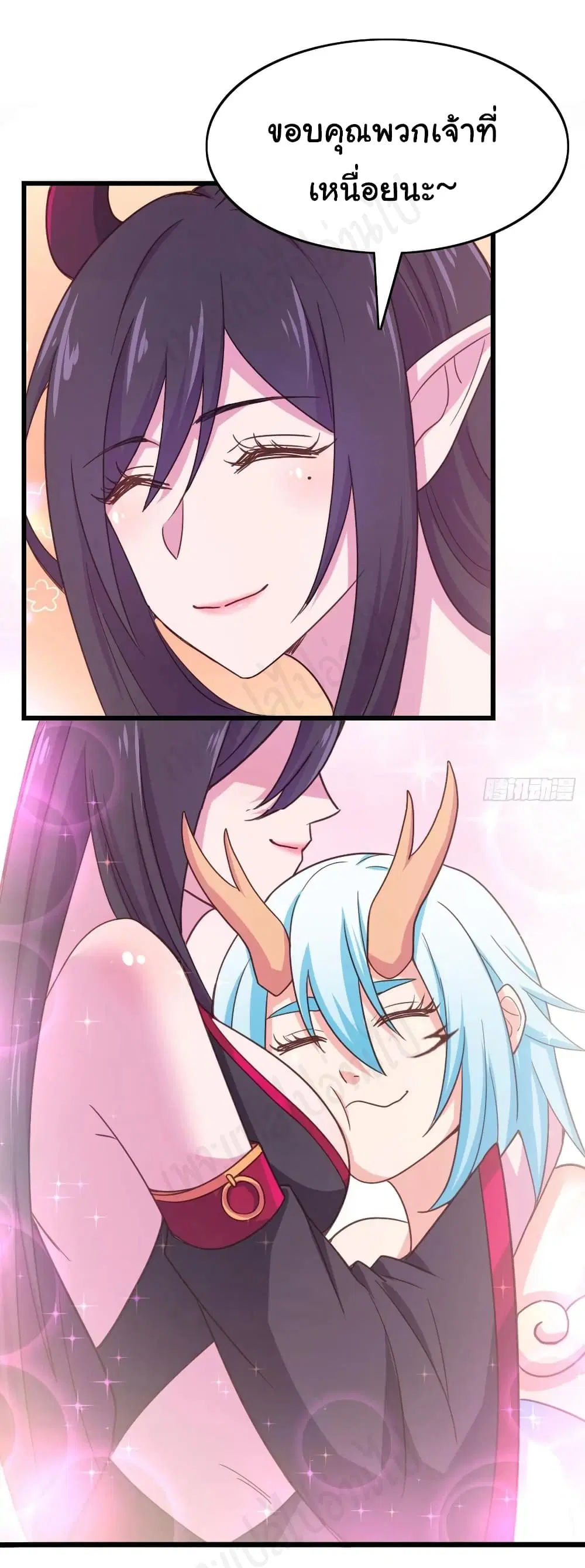 Super Harem Card ตอนที่ 184 — page 3 of 16