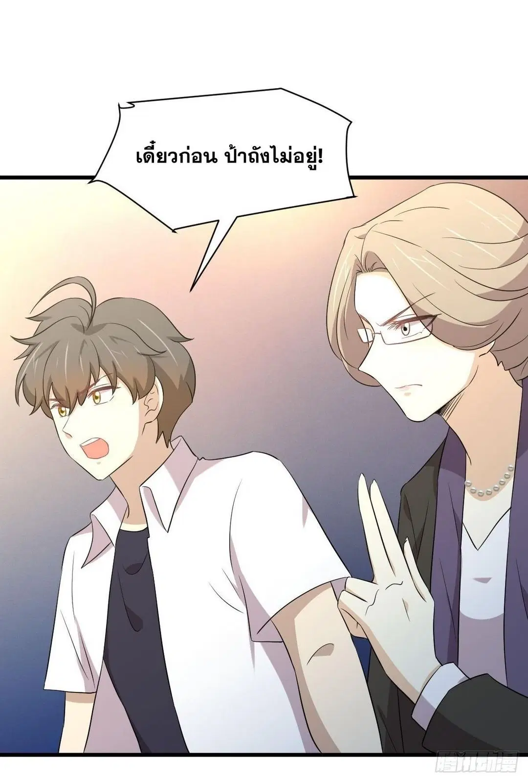 Immortal Swordsman in the Reverse World ตอนที่ 364 — page 19 of 44